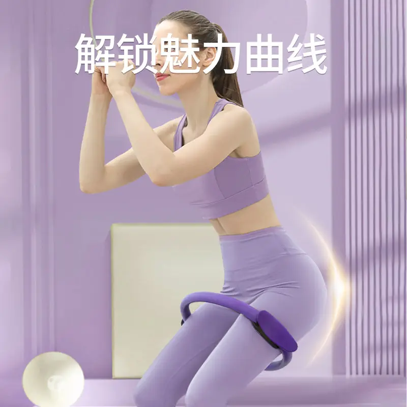 Pilates Circle, Beginner Yoga Circle, Beautiful Back Resistance Training Yoga Equipment, Pelvic Floor Muscle, Thigh Fitness Yoga Ring