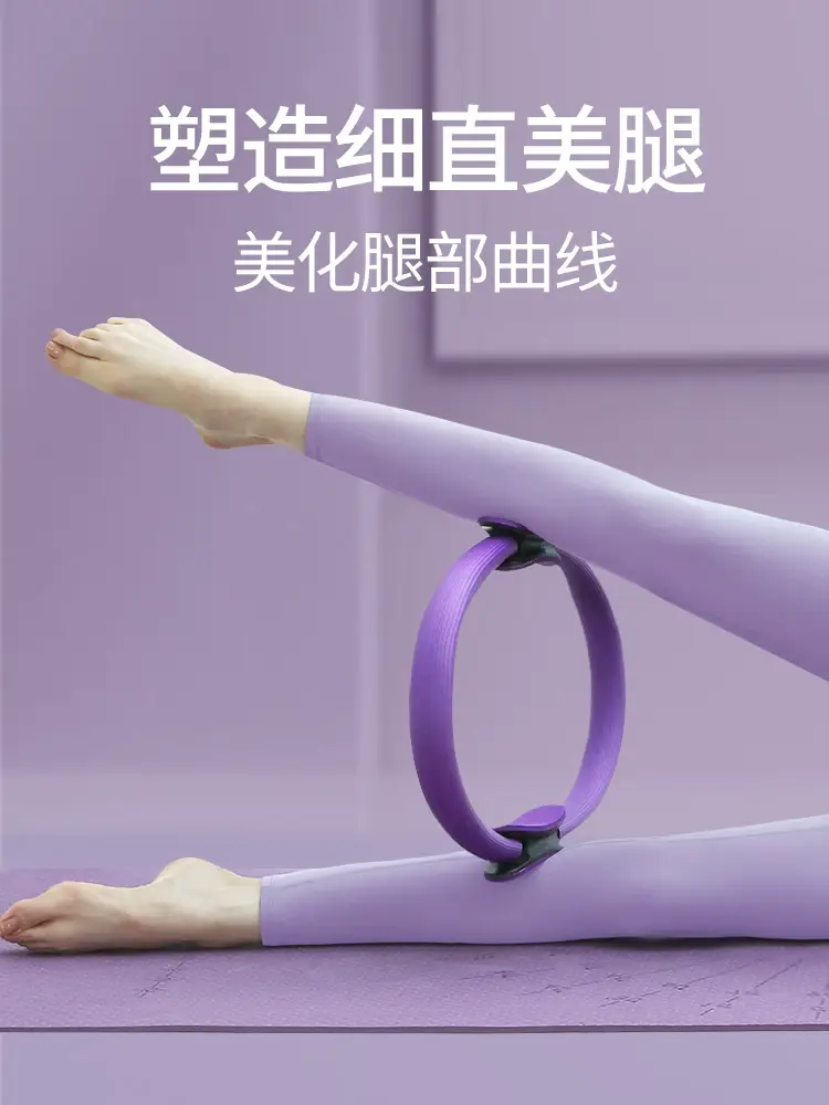 Pilates Circle, Beginner Yoga Circle, Beautiful Back Resistance Training Yoga Equipment, Pelvic Floor Muscle, Thigh Fitness Yoga Ring — feature 4