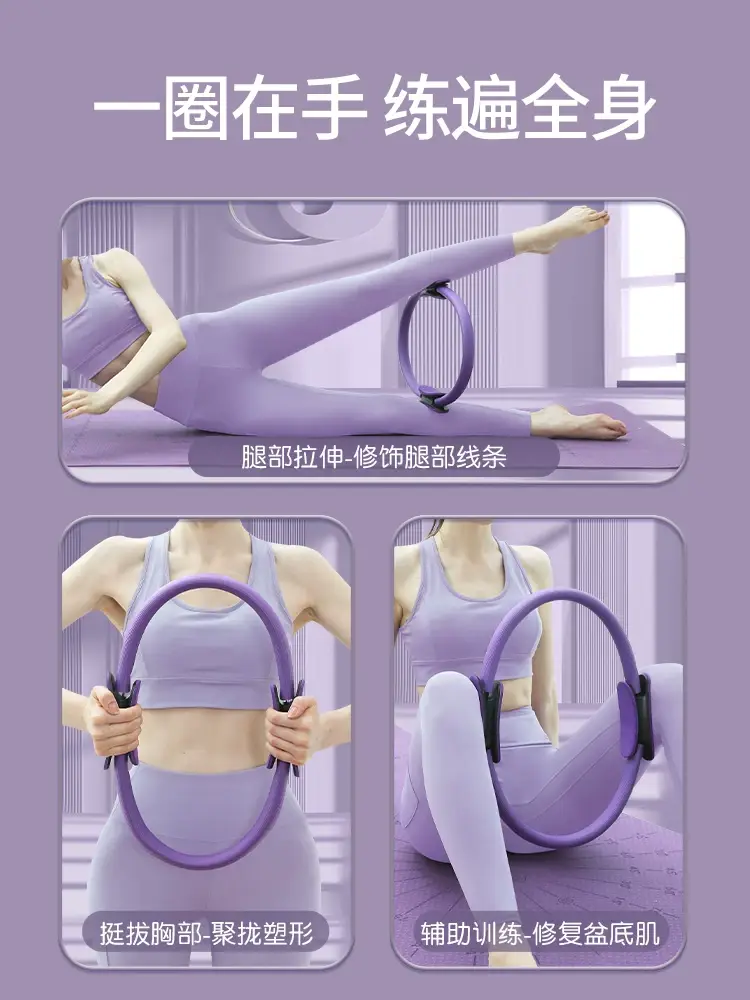 Pilates Circle, Beginner Yoga Circle, Beautiful Back Resistance Training Yoga Equipment, Pelvic Floor Muscle, Thigh Fitness Yoga Ring — feature 5