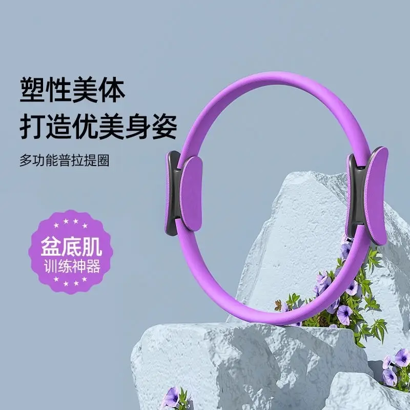 Pilates Circle, Beginner Yoga Circle, Beautiful Back Resistance Training Yoga Equipment, Pelvic Floor Muscle, Thigh Fitness Yoga Ring