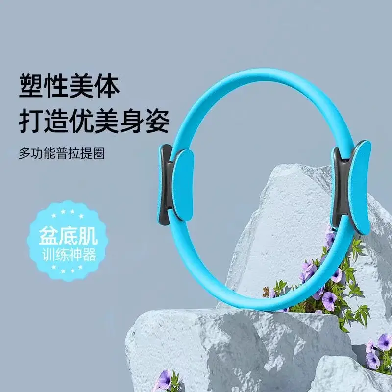 Pilates Circle, Beginner Yoga Circle, Beautiful Back Resistance Training Yoga Equipment, Pelvic Floor Muscle, Thigh Fitness Yoga Ring
