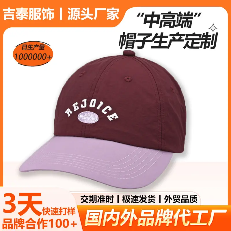 Rejoe Baseball Cap Cream Maroon Wholesale - Image 7