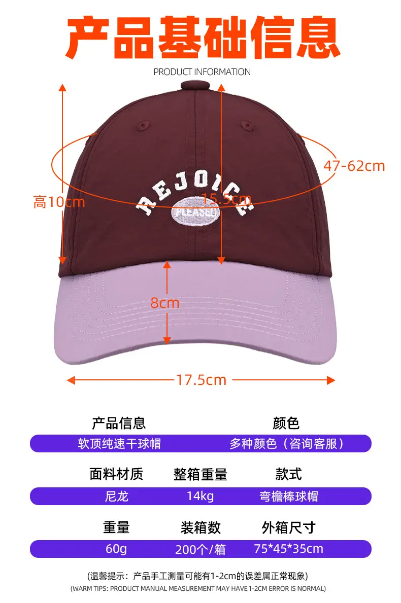 Rejoe Baseball Cap Cream Maroon Wholesale — feature 10