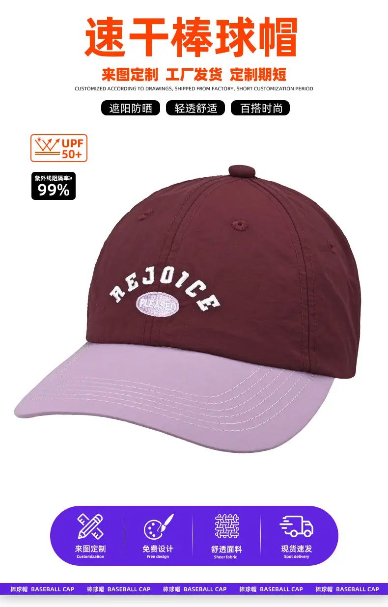 Rejoe Baseball Cap Cream Maroon Wholesale — feature 5