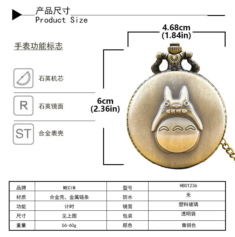 European Retro Classic Pocket Watch with Totoro Design — feature 8