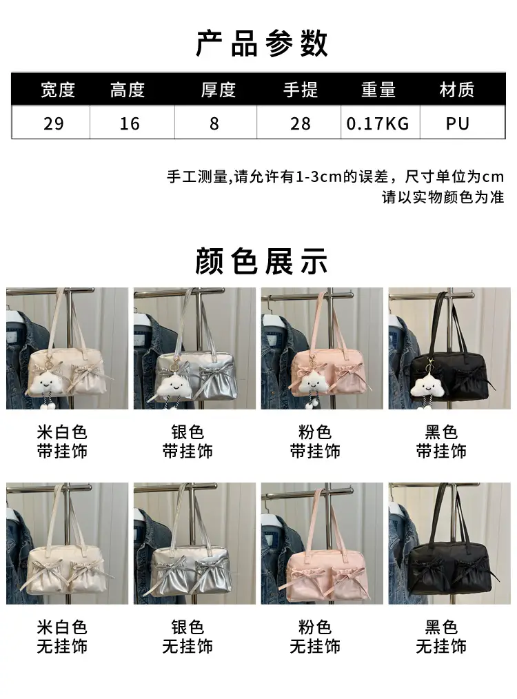 2025 Summer Women's Cute Decor Shoulder Bags — feature 2