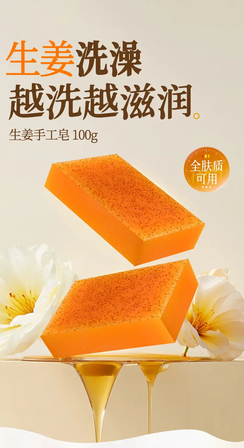 Cross-Border Export European and American Tk Turmeric Soap, Kojic Acid Soap, Ginger Handmade Soap, Brightening Lemon Soap, Bath and Face Soap — feature 1