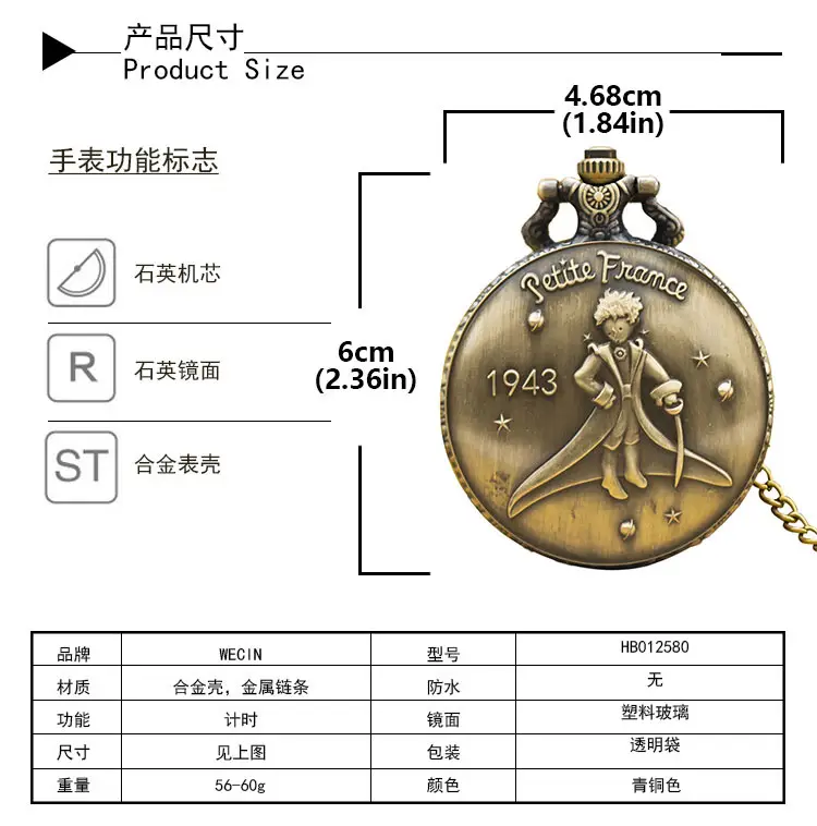 Little Prince Theme Quartz Pocket Watch for Men Women — feature 10