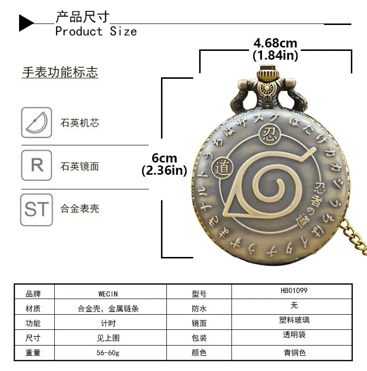 Naruto Cross-Border Pocket Watch with Spiral Design — feature 12