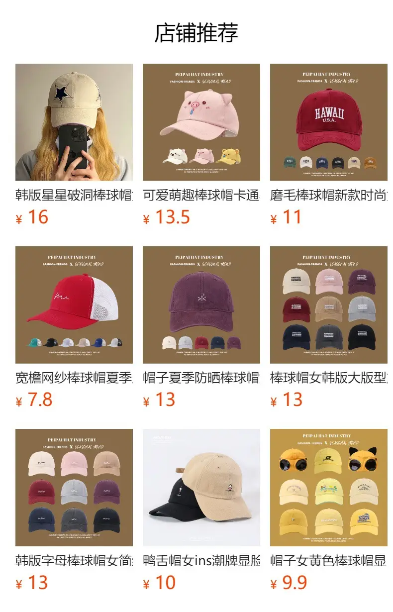 Vintage Distressed Ripped Baseball Cap Men Summer Hip Hop Sunshade — feature 1