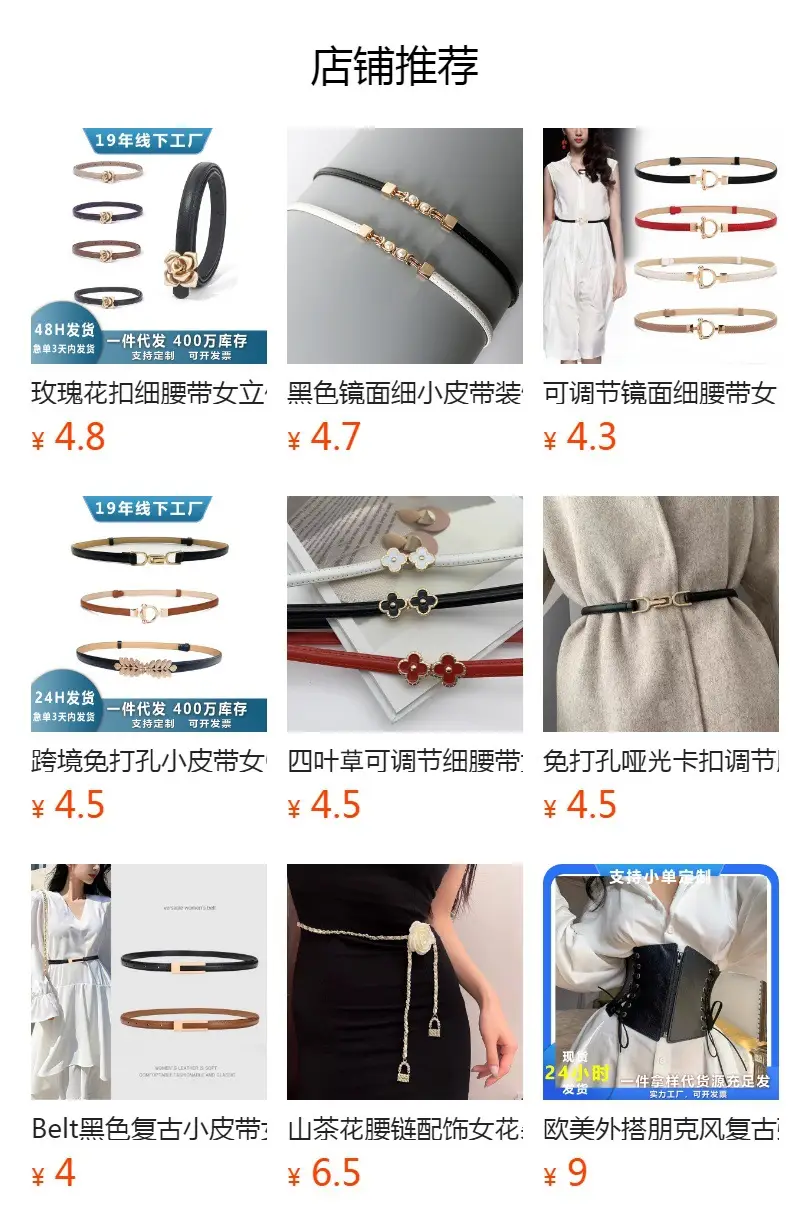 White Lace Wide Belt with Ribbon for Women — feature 1