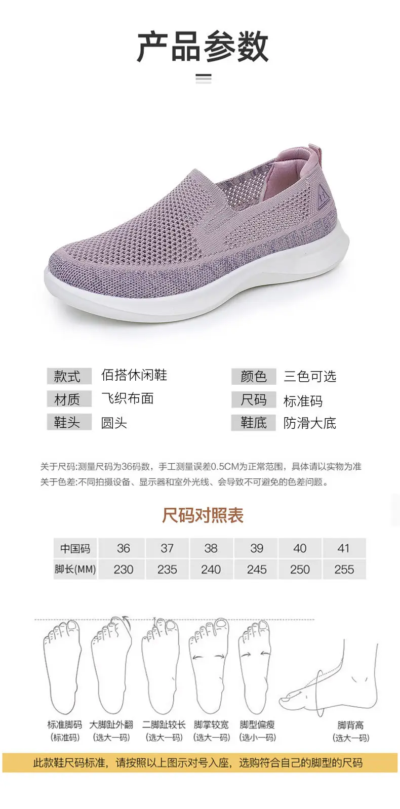 Summer New Style Women's Casual Sneakers, Solid Color Versatile Slip-On Comfortable Soft-Soled Mom Shoes — feature 14