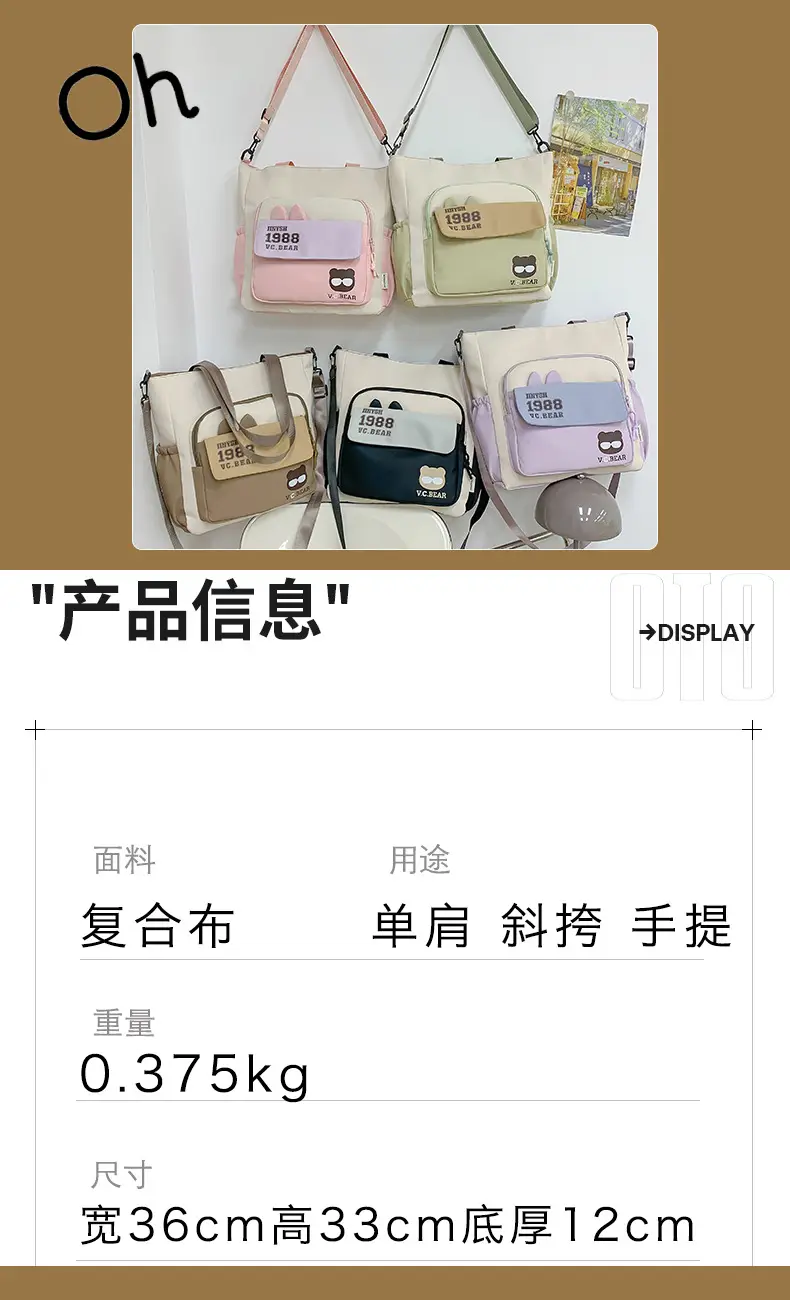 Korean Style Large Cap Bag for Students Crossbody Satchel — feature 1