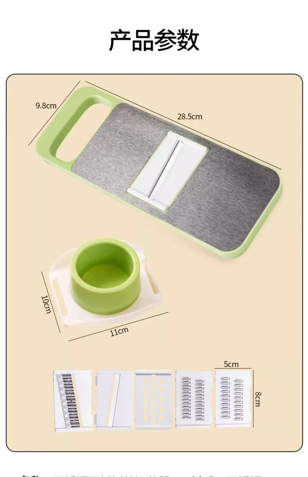 Multi-functional Vegetable Cutter with Stainless Steel Blade — feature 24