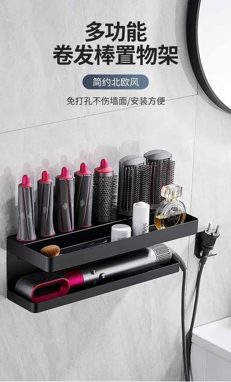 Dyson Curling Iron Holder Punch-Free Bathroom Rack Bathroom Storage Styling Hairdresser Dyson Storage Rack — feature 1