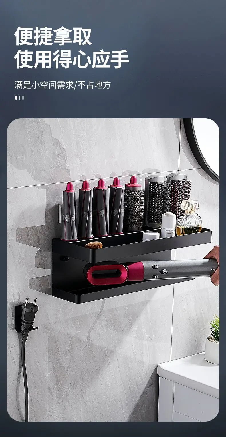 Dyson Curling Iron Holder Punch-Free Bathroom Rack Bathroom Storage Styling Hairdresser Dyson Storage Rack — feature 3