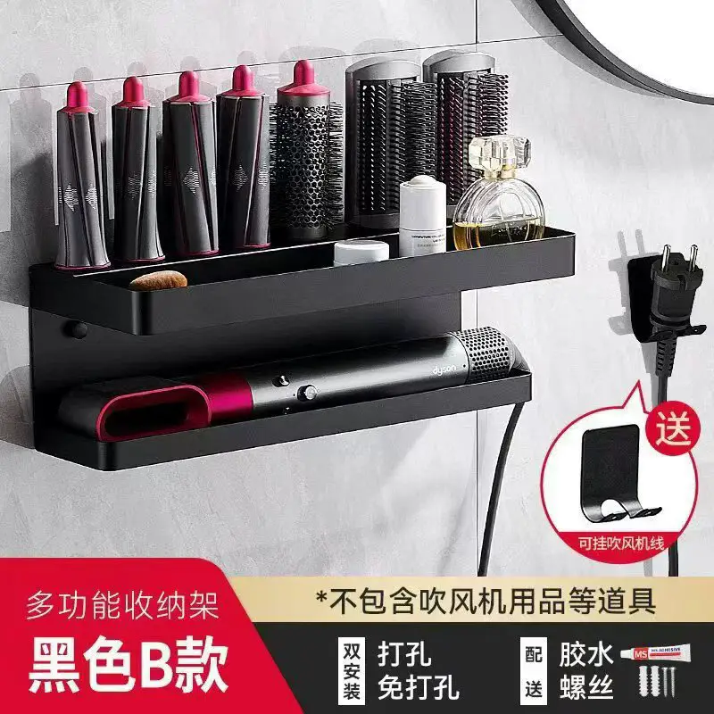 Dyson Curling Iron Holder Punch-Free Bathroom Rack Bathroom Storage Styling Hairdresser Dyson Storage Rack