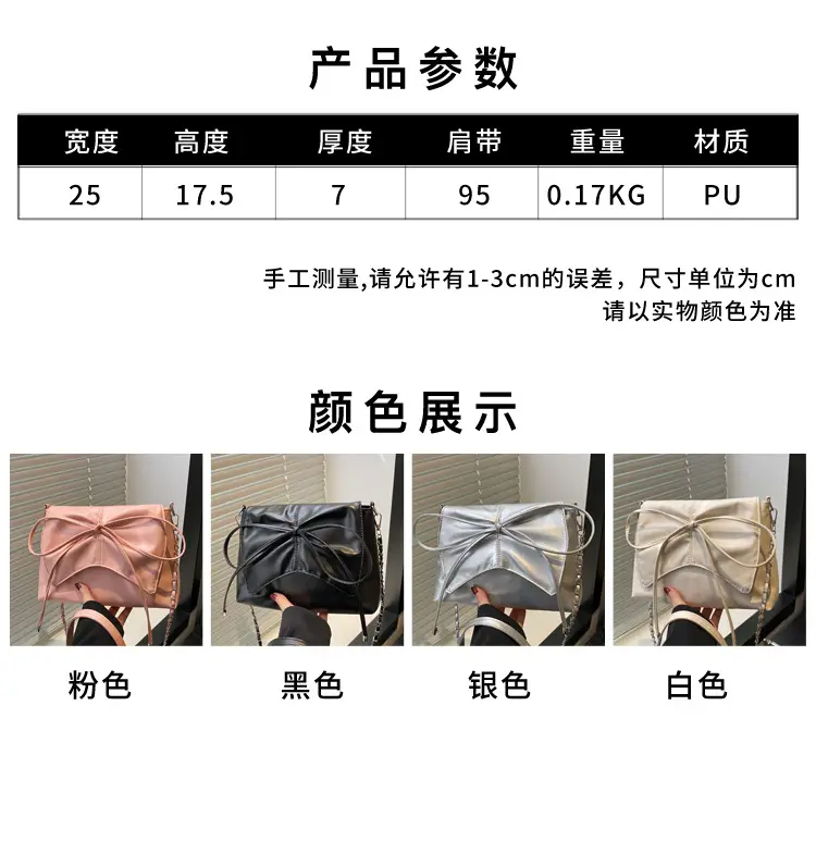 Light Luxury Women's Bow Bag with Chain Strap — feature 2