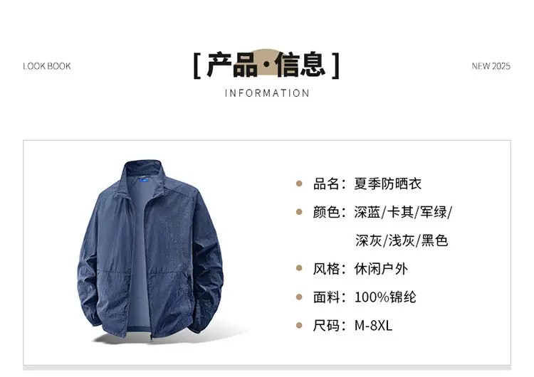 2025 New Men's Jacket Outer Wear Outdoor Sports Loose Korean Style Casual Jacket Trendy Breathable Jacket Men's Clothing — feature 8