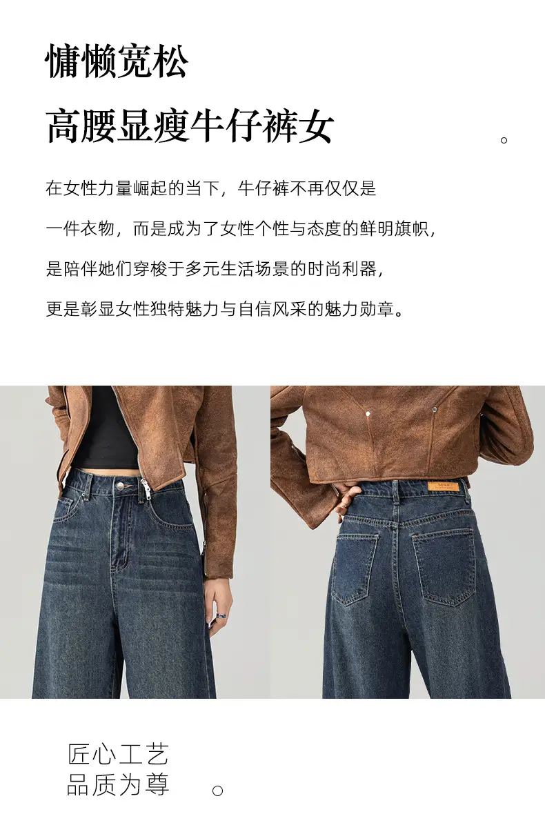Dark Blue Wide Leg Jeans Women Spring 2026 — feature 20