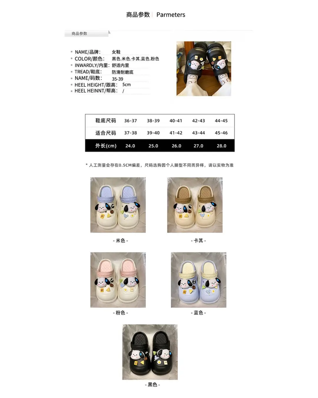 Cartoon Clogs for Women to Wear Outside, Versatile Thick-Soled Non-Slip Cold Sweat Removable Eva Cute Baotou Slippers for Dogs — feature 39