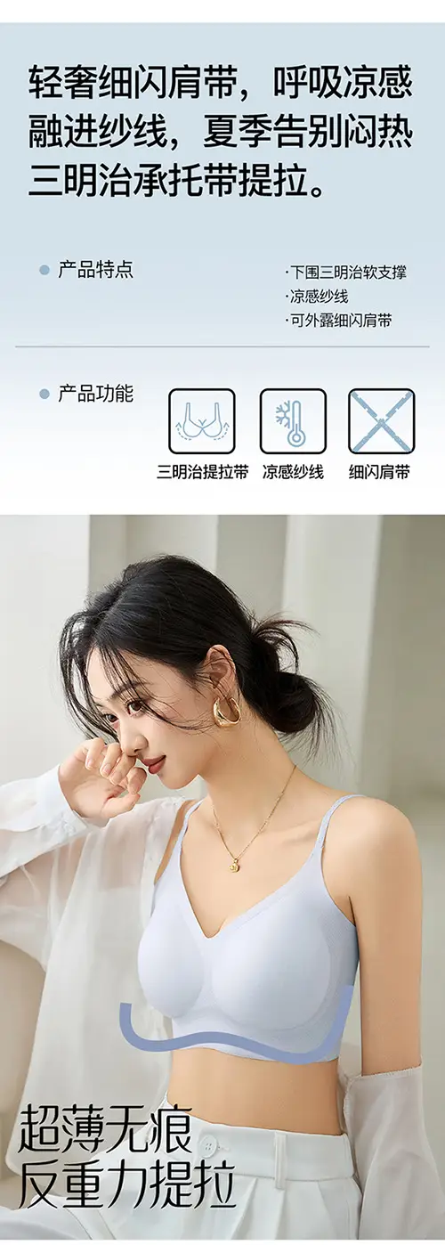 Summer Semi-Fixed Soft Support Cup Bra — feature 1