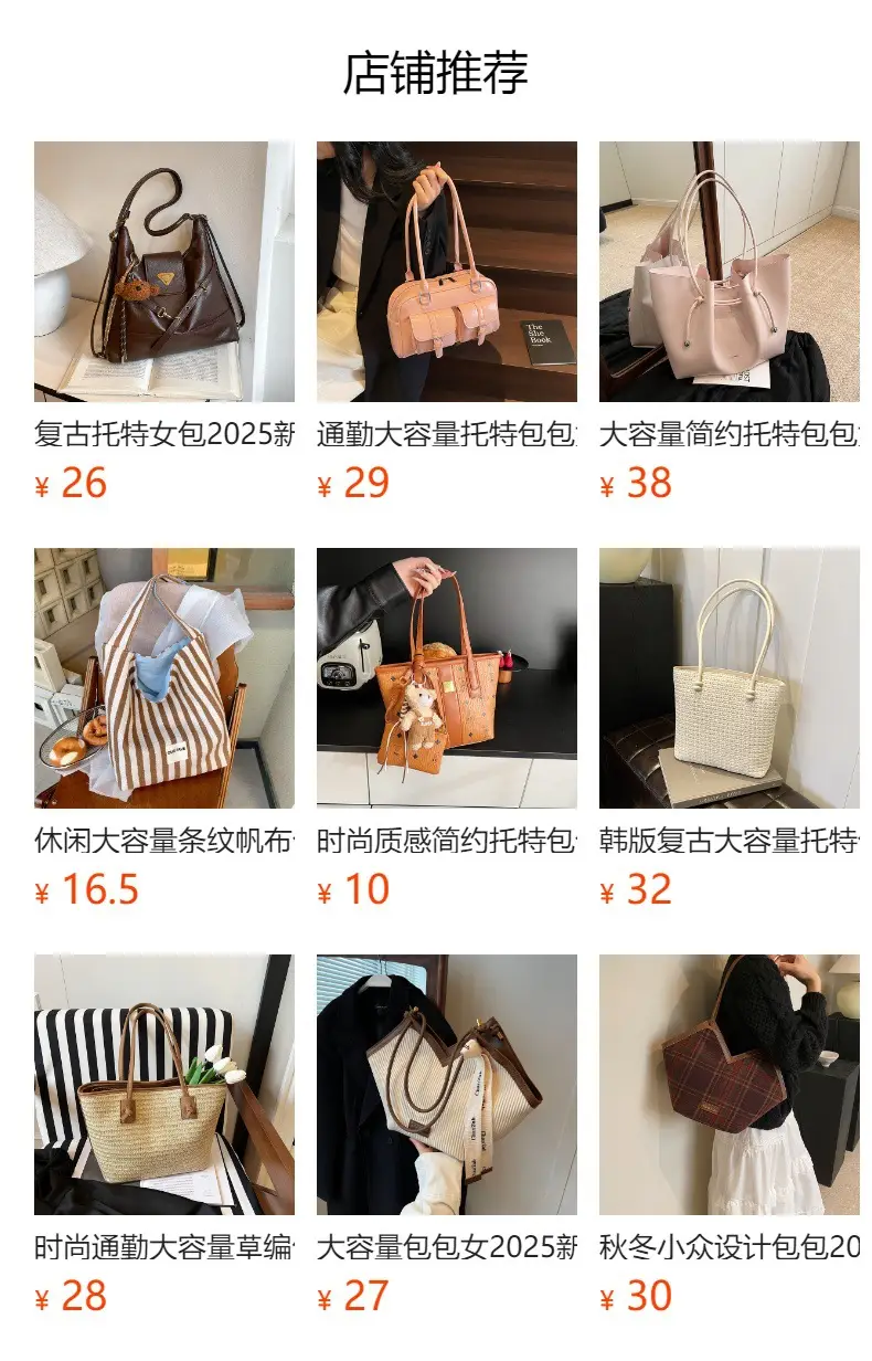 Women Transparent Paper Tote Bag 2025 Large Capacity — feature 1
