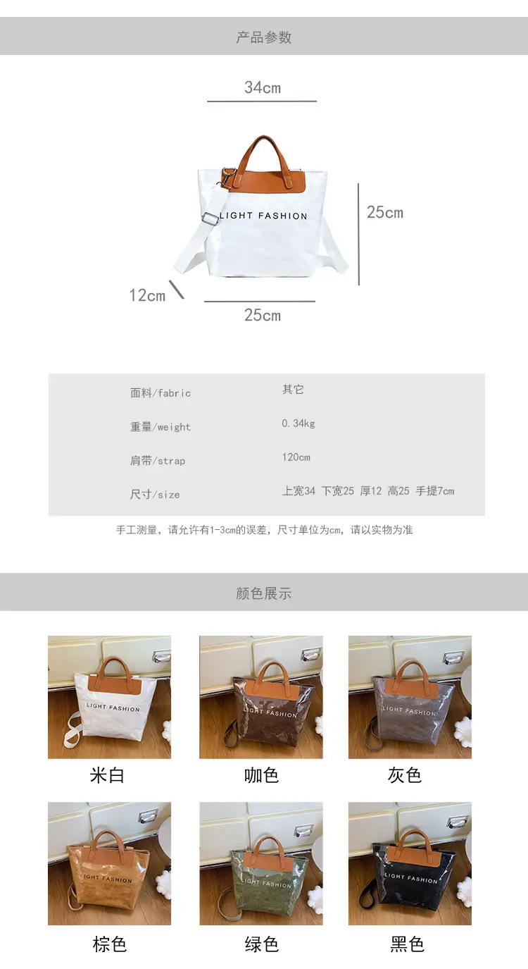 Women Transparent Paper Tote Bag 2025 Large Capacity — feature 4