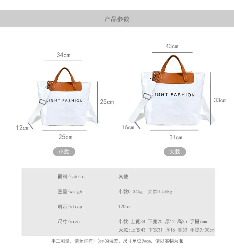 Women Transparent Paper Tote Bag 2025 Large Capacity — feature 5