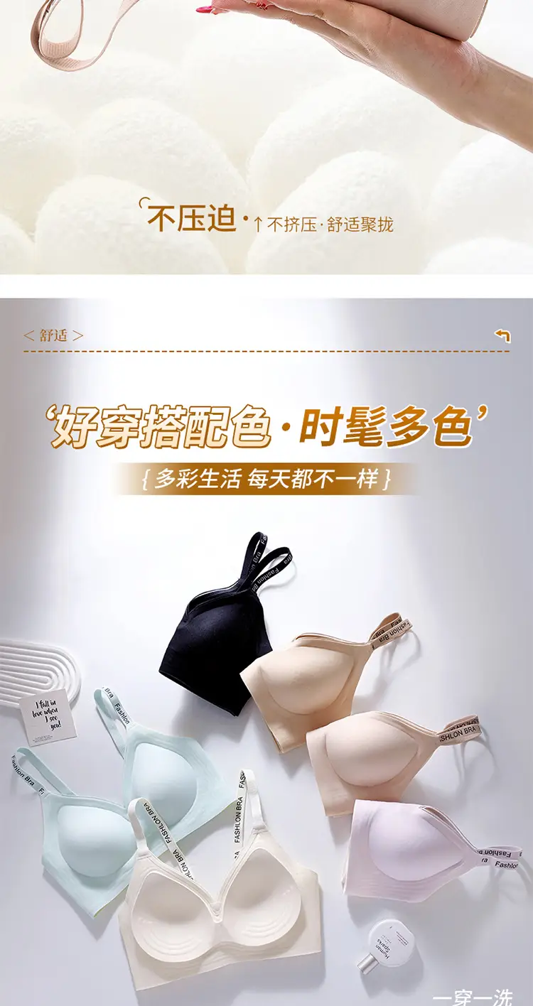 Seamless Back Bra for Women with Push-Up Straps — feature 13