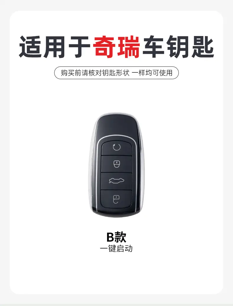 Suitable for Chery Tiggo 7 Key Full Cover Set Starway 8Plus Tiggo 5X Tiggo 3X Bag Txl Buckle Moon Buckle — feature 1