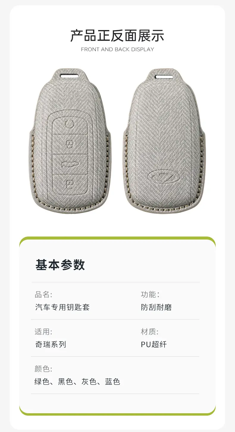 Suitable for Chery Tiggo 7 Key Full Cover Set Starway 8Plus Tiggo 5X Tiggo 3X Bag Txl Buckle Moon Buckle — feature 10