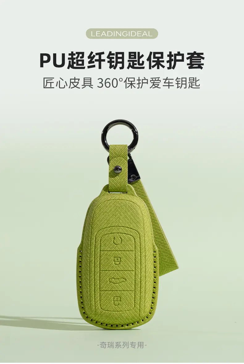 Suitable for Chery Tiggo 7 Key Full Cover Set Starway 8Plus Tiggo 5X Tiggo 3X Bag Txl Buckle Moon Buckle — feature 2