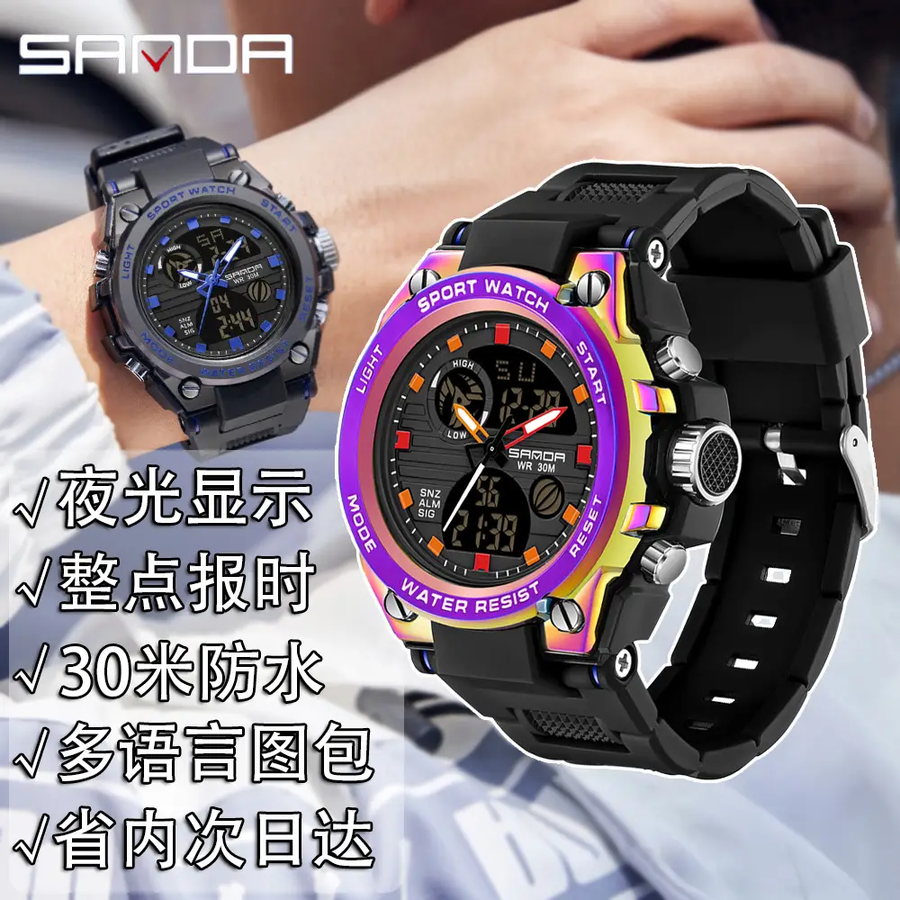 Sanda Men's Dual Display Waterproof Sports Watch