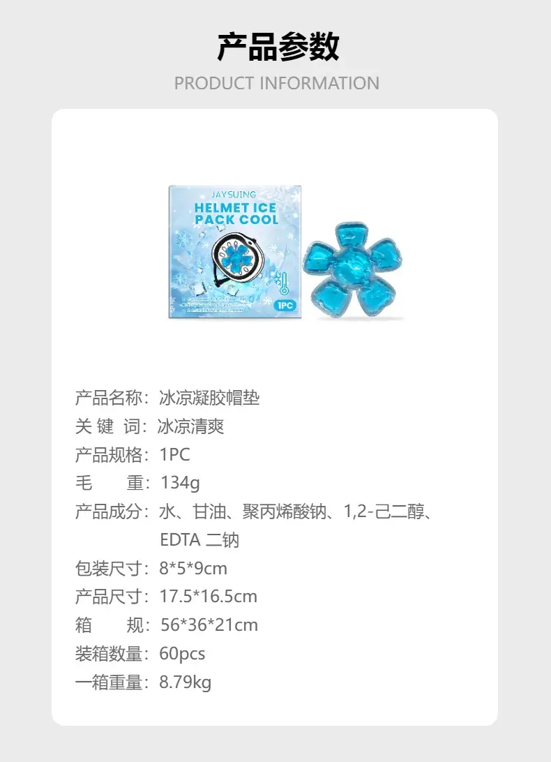Head Ice Pack for Summer Cooling Gel Cap Pad — feature 2