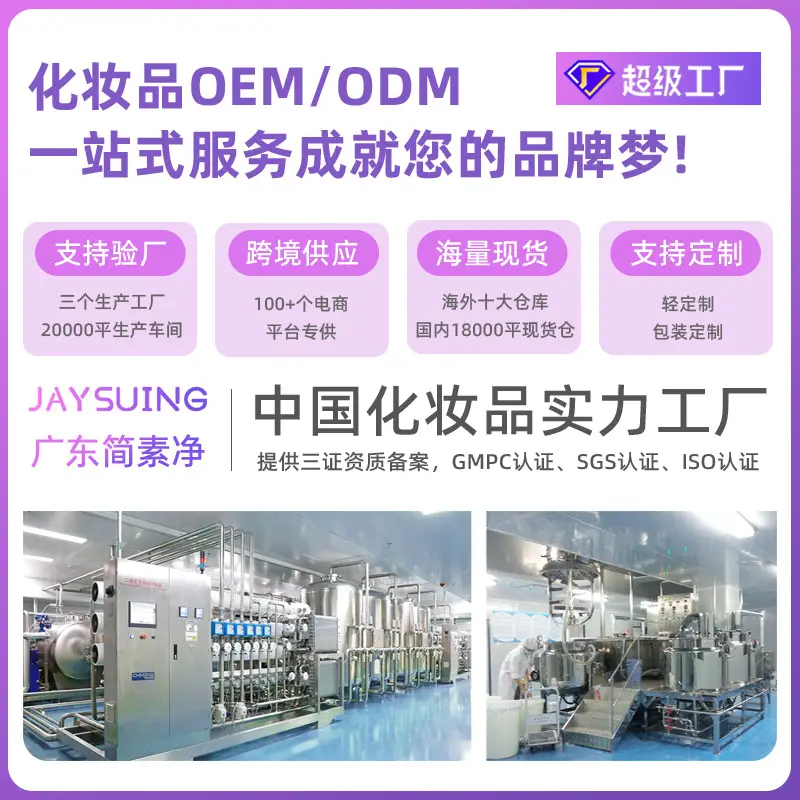 素简净工厂介绍-详情页.png