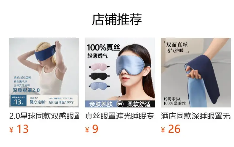 Silk Eye Mask Special for Sleep 100% Mulberry Silk Women's Sleep Shading to Relieve Fatigue Cloud Eye Mask — feature 1