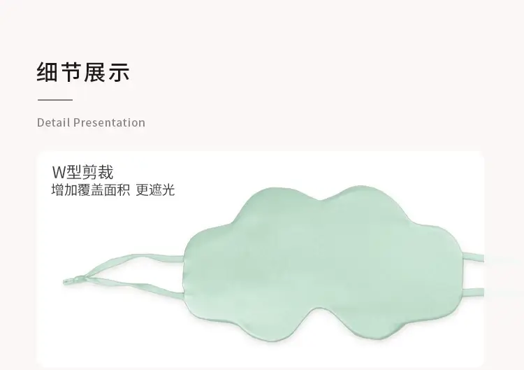 Silk Eye Mask Special for Sleep 100% Mulberry Silk Women's Sleep Shading to Relieve Fatigue Cloud Eye Mask — feature 17