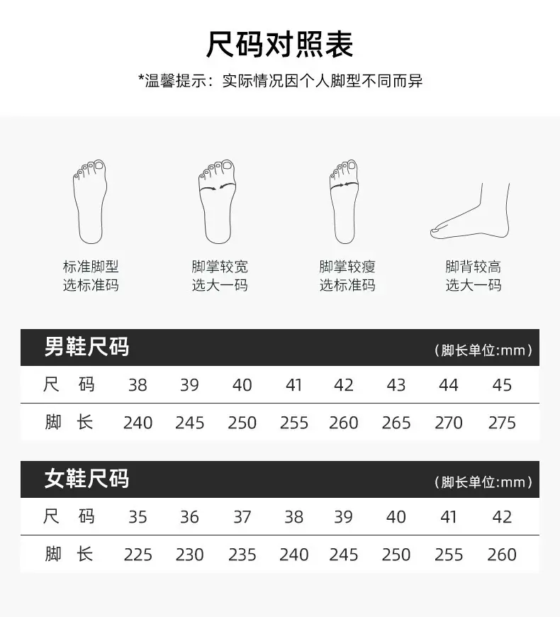 尺码