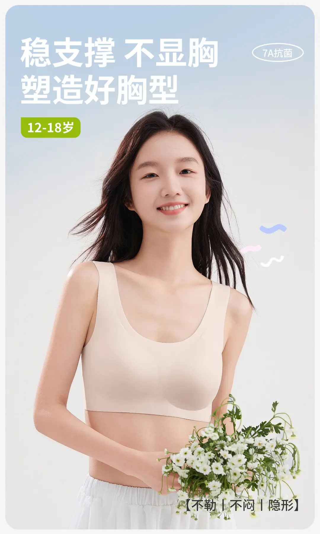 Seamless Underwear for Junior High School Students, 15-Year-Old Girls' Anti-Shock Vest, Second and Third Stage Teenage Bras — feature 1