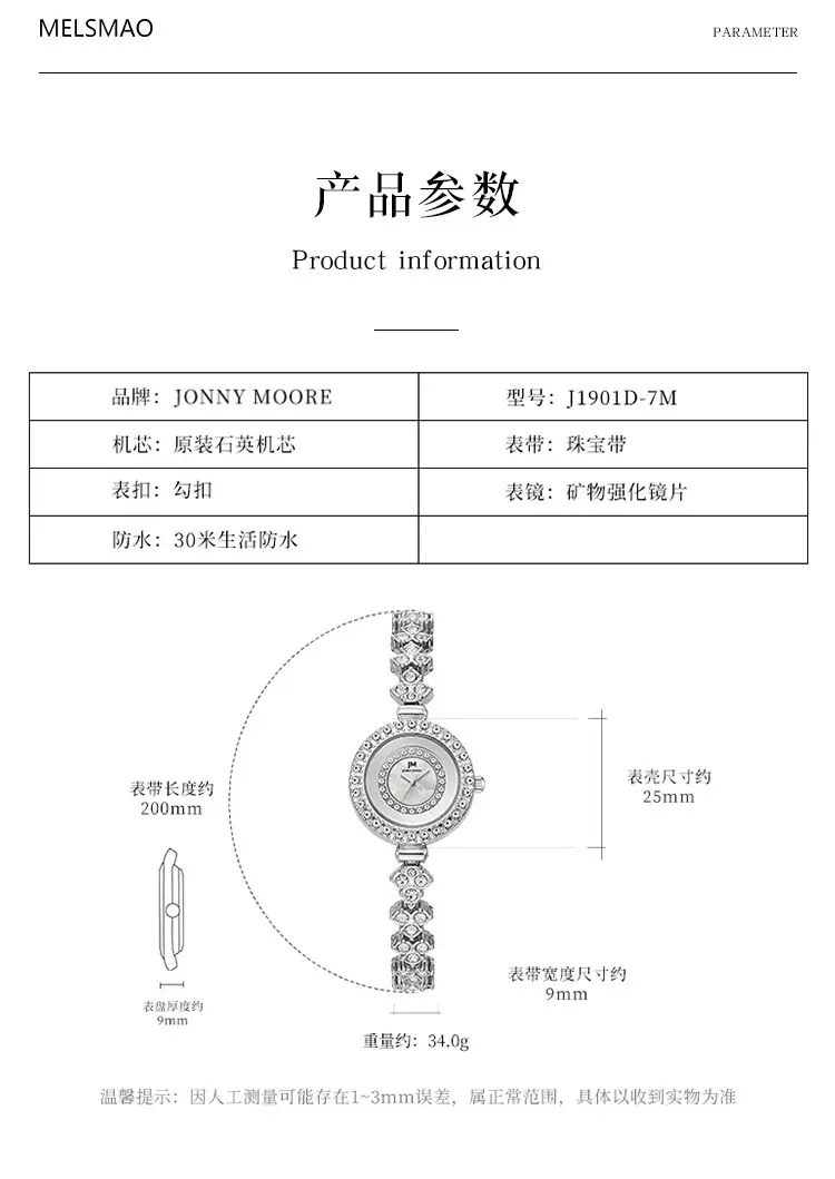 Women's Diamond Bracelet Quartz Watch All-match — feature 10