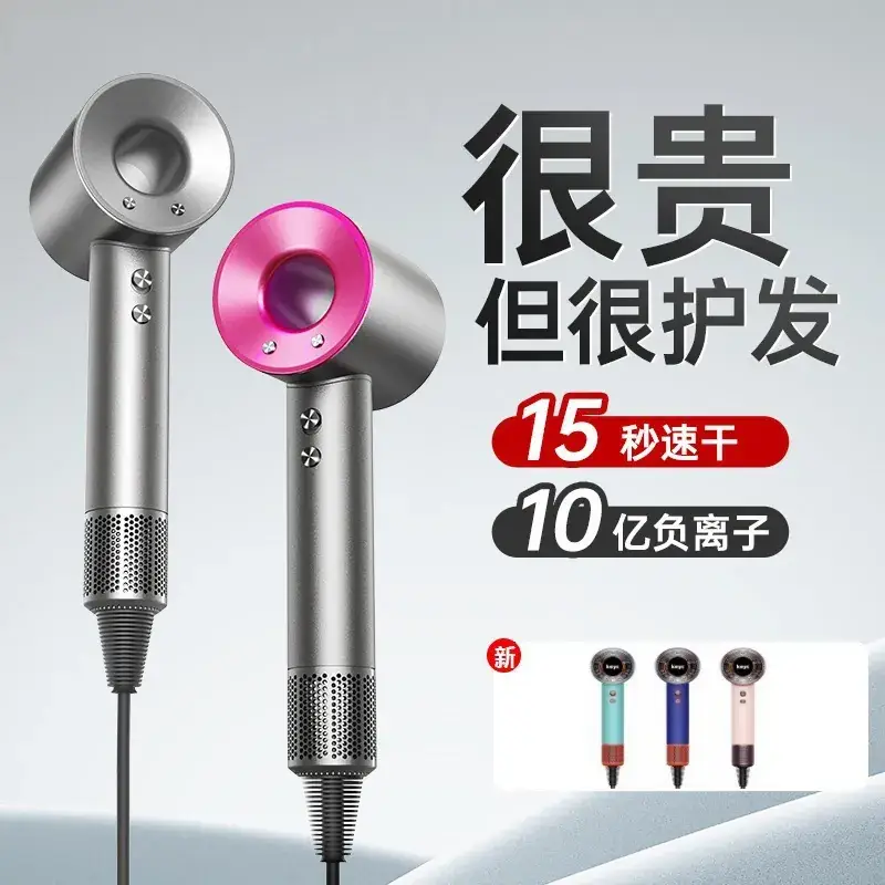 2.2B+ Ion Hair Dryer Rose Gold Top End