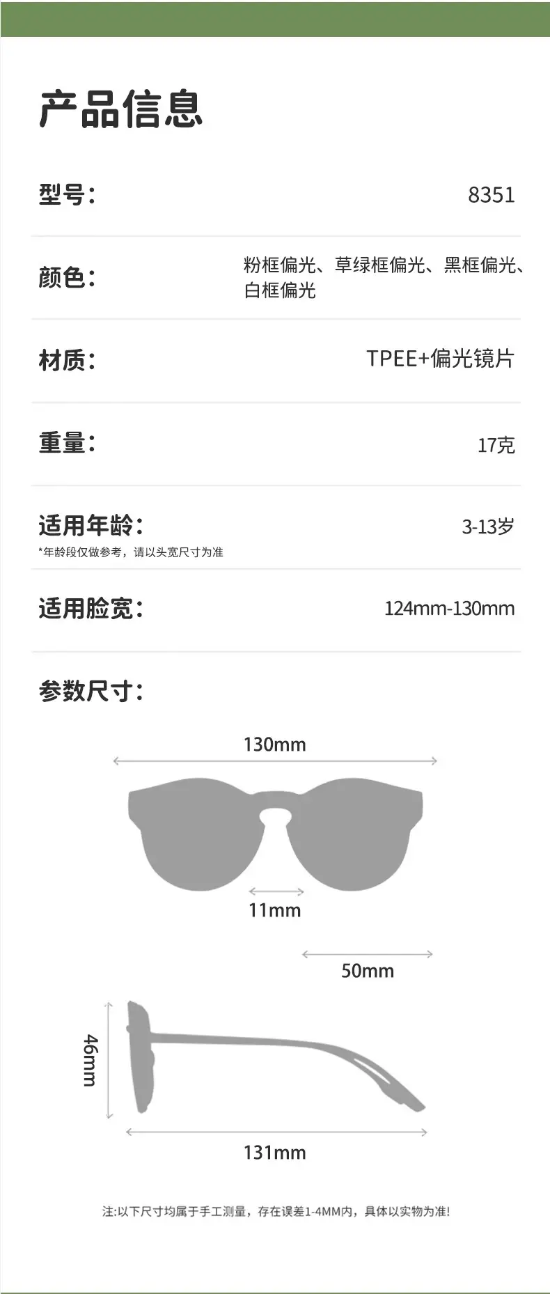 Children's Sunglasses 8351 UV Protection Wind Resistant β feature 16