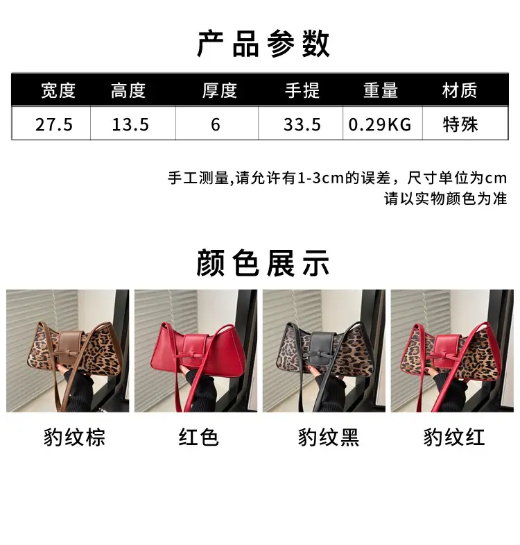 Leopard Print Red Shoulder Bag for Women — feature 1