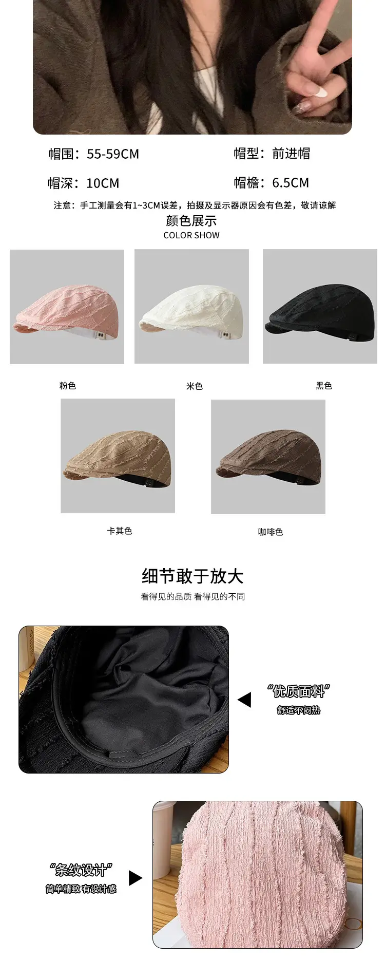 Japanese Style Forward Cap for Women White Textured — feature 8