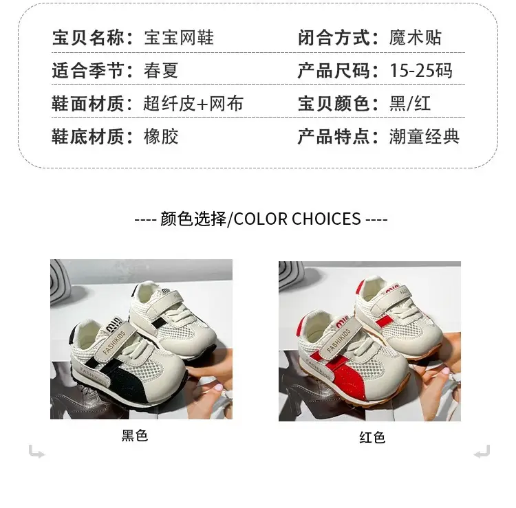 Kids Casual Sneakers White Red Strap Toddler Shoes β feature 2