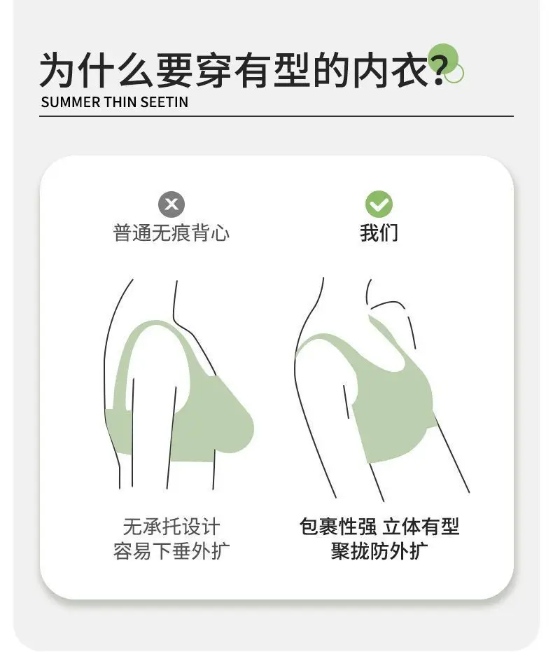Women's Summer Thin Breathable Vest Bra White — feature 13