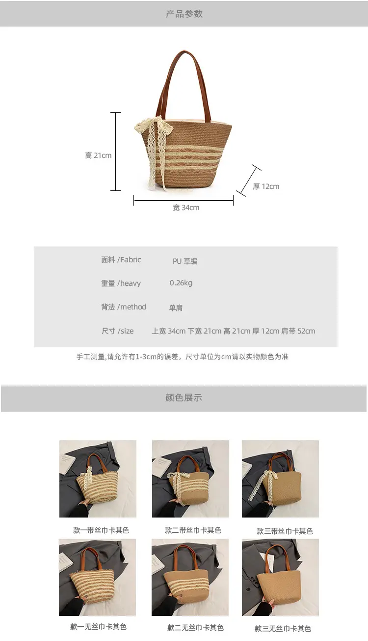 Women Straw Bag Large Capacity Woven Seaside Tote — feature 2