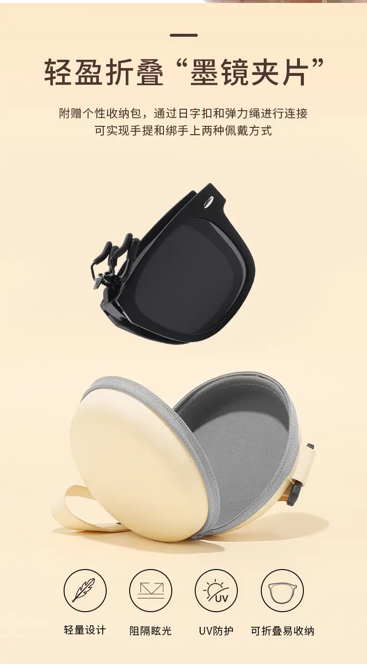 2026 Foldable Anti-UV Clip-On Sunglasses Black β feature 3