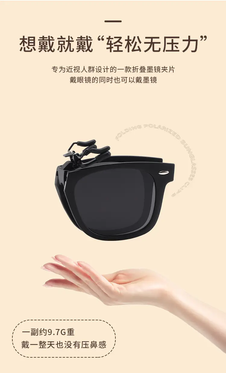 2026 Foldable Anti-UV Clip-On Sunglasses Black β feature 4